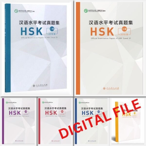 alt="HSK-Official-Examination-Papers-2018"