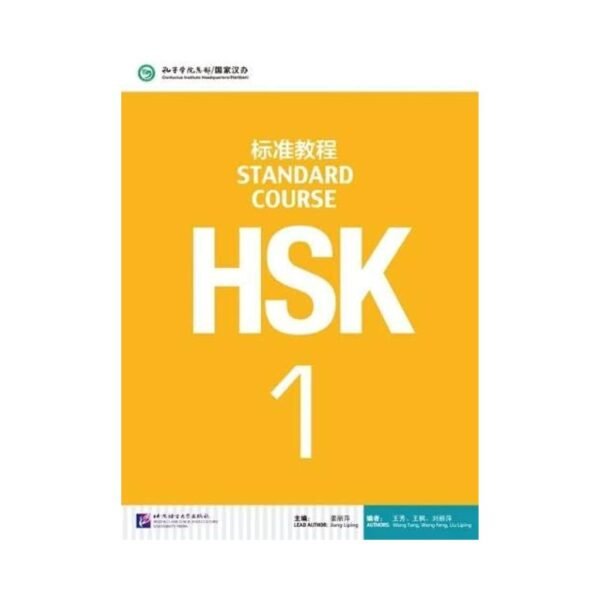alt="HSK 1 textbook"