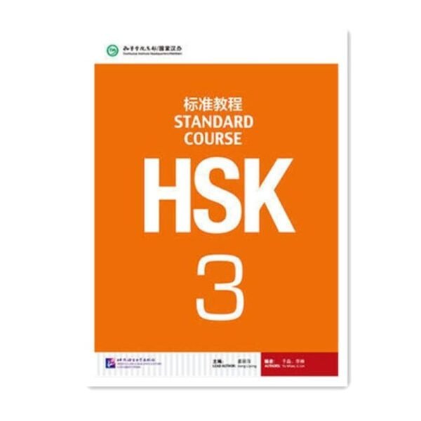 alt="HSK 3 textbook"