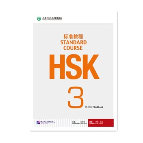 alt="HSK 3 workbook"