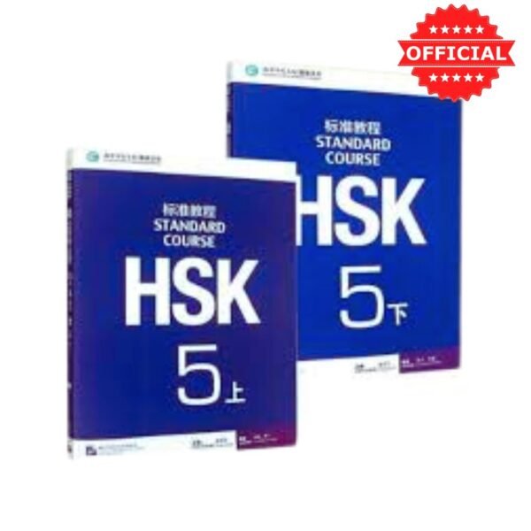 alt="HSK 5 textbook"