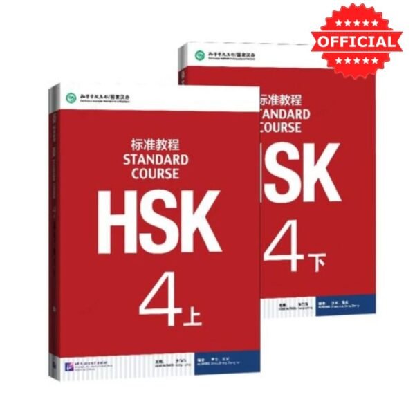 alt="HSK 4 textbook"