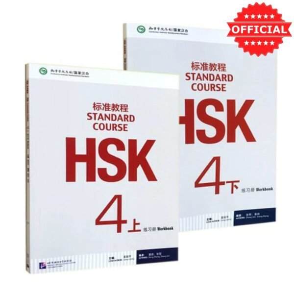 alt="HSK 4 workbook"