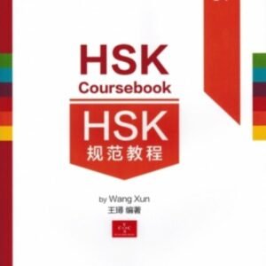 alt=“HSK Coursebook”