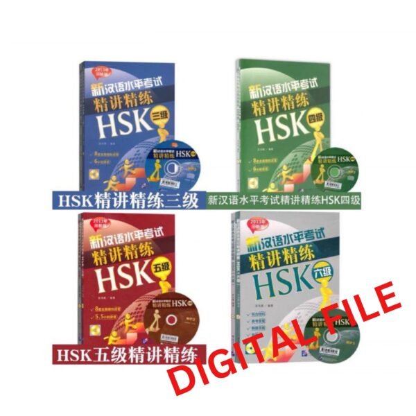 alt="HSK Theory and Practice"